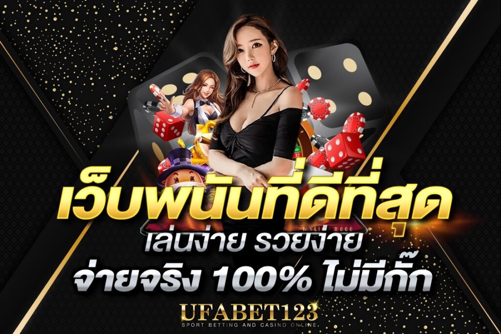 เว็บคาสิโนออนไลน์