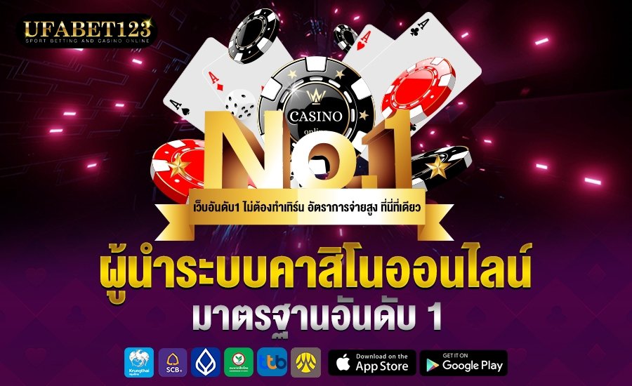 เว็บคาสิโนออนไลน์