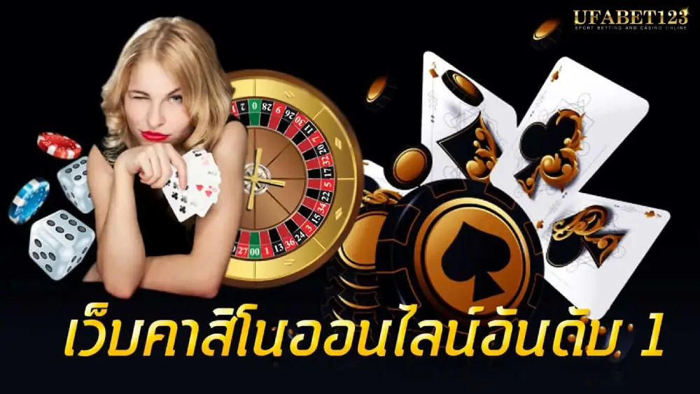 ยูฟ่าเบท1233